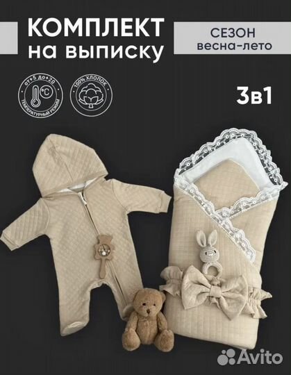 Конверт на выписку