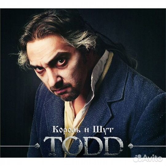 Компакт-Диск Король И Шут Todd (2CD)