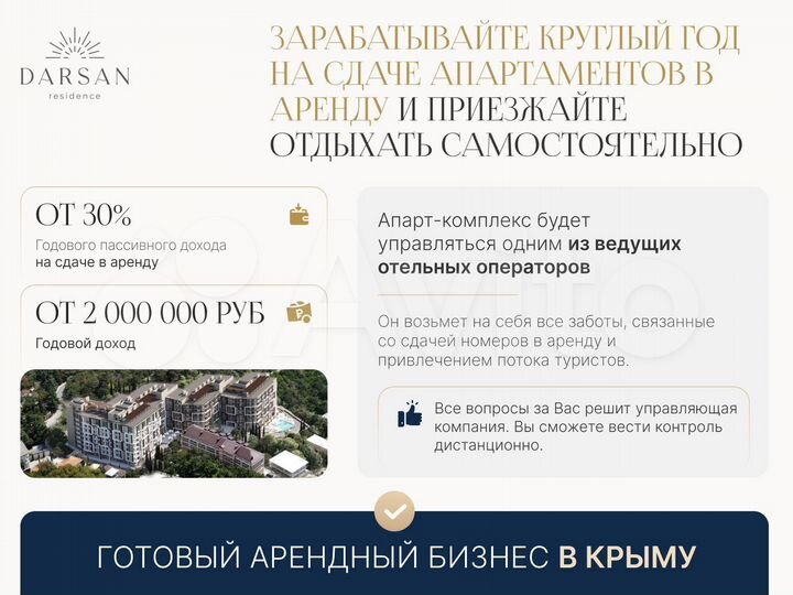 2-к. апартаменты, 76,4 м², 6/8 эт.