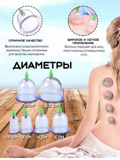 Вакуумные банки