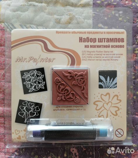 Набор штампов на магнитной основе Mr. Painter