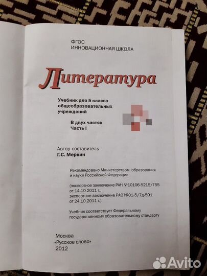 Учебники Литературы