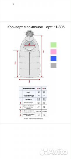 Конверт на выписку зимний