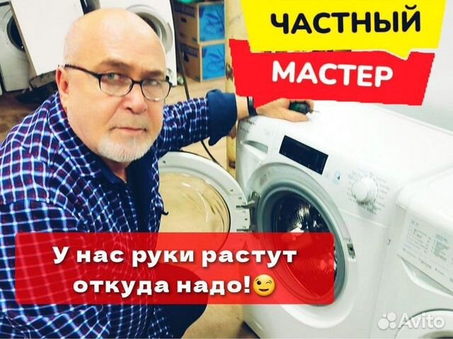 Ремонт стиральных машин на дому в Москве недорого