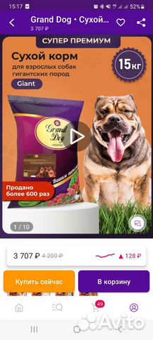 Корм для собак