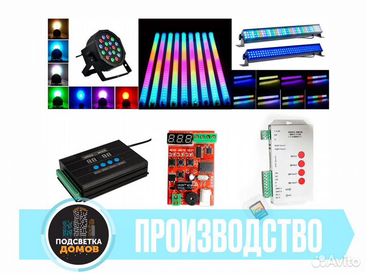 Редактор адресов DS2 rgb/rgbw