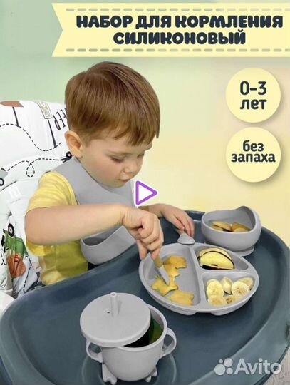 Набор детской посуды для кормления малышей