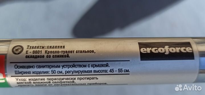 Сиденье туалет складное некомплект