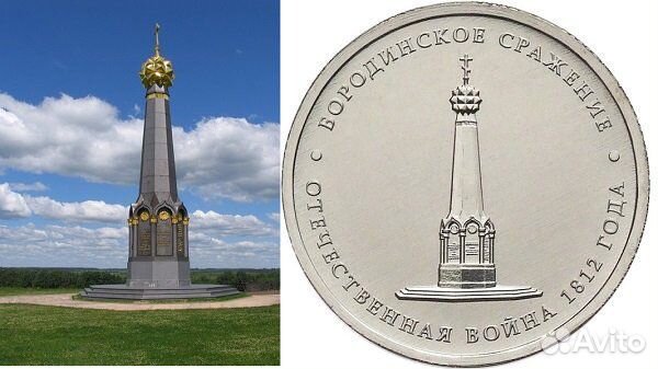 Набор Монет 5 руб 200-тие победы в Отечественной