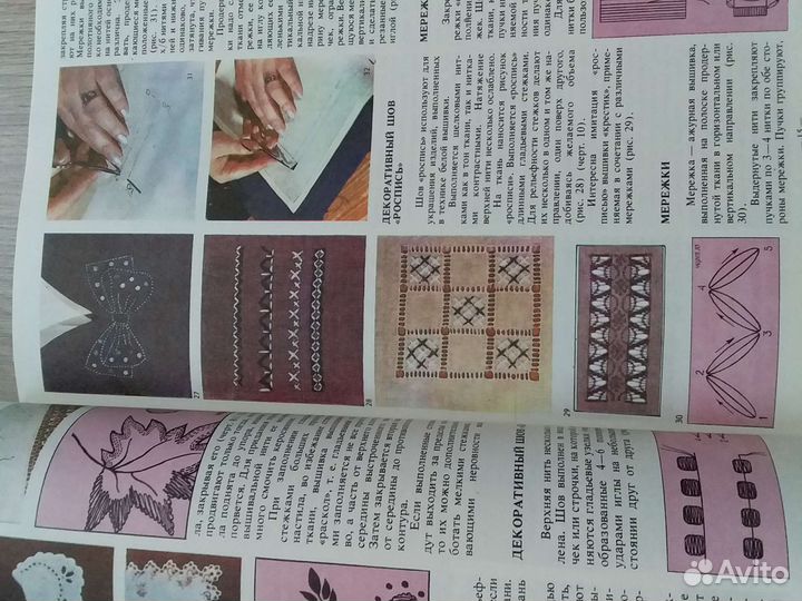 Е.Н.Остроухова