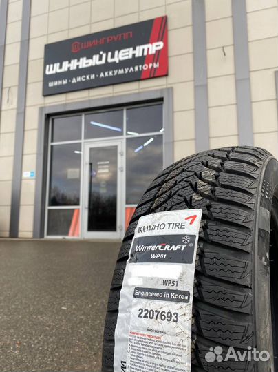 Kumho WinterCraft WP51 185/70 R14 88T