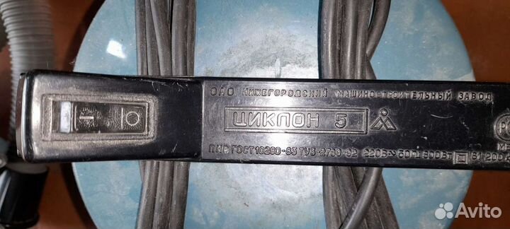 Пылесос Циклон-5(ссср)