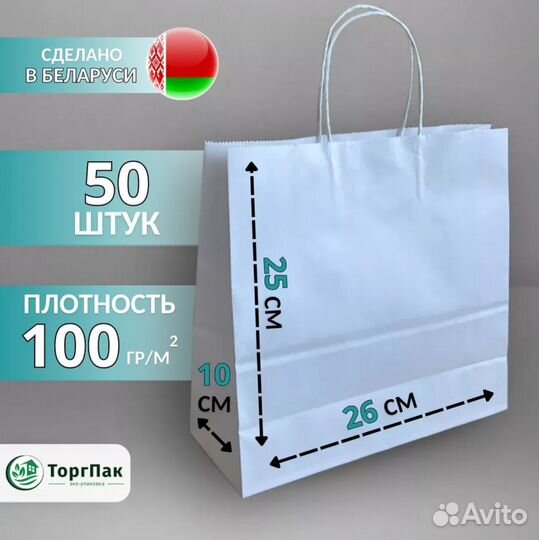 Крафт пакеты с ручкой новые в коробке