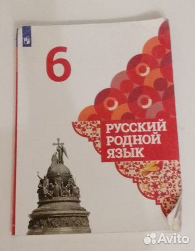 Учебники 6 класс