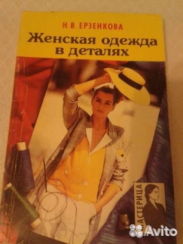 Шить одежду своими руками