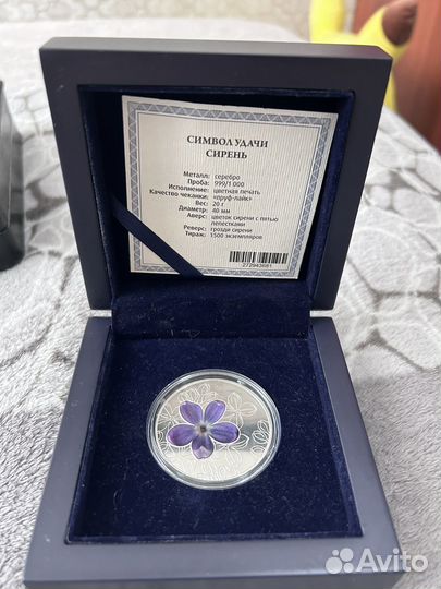 Монета серебренная