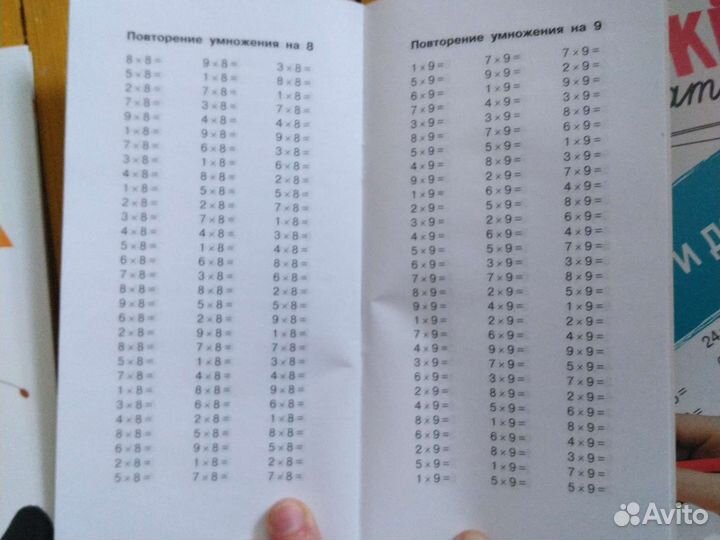 В помощь школьнику. Программа начальной школы