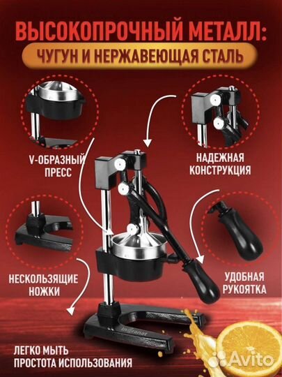 Соковыжималка пресс для цитрусовых,граната супер
