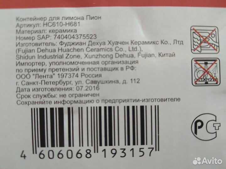 Салфетница и лимонница керамика новые