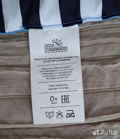 Развивающий коврик