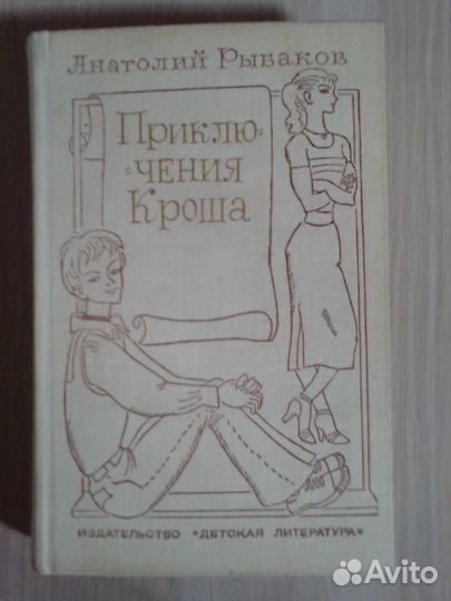 Книги для девочек и мальчиков 10-12 л добавила