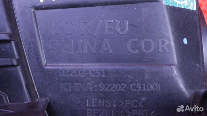 Фара противотуманная правая Kia Sorento UM D4HB 92