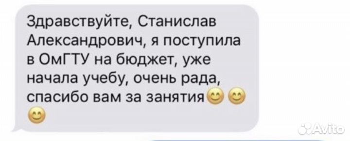 Репетитор по математике/физике. Онлайн, Skype. егэ