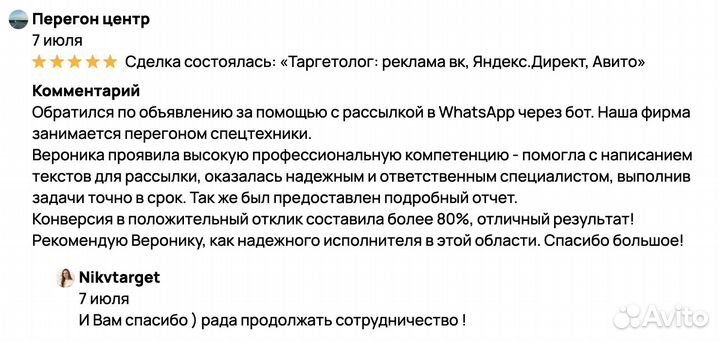 Реклама в вк, Авито, Яндекс.Директ. SMM