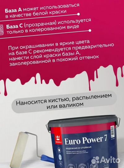 Краска моющаяся Tikkurila Euro Power