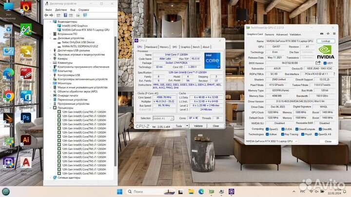 Ноутбук новый Core i7 12650H + RTX 3050Ti