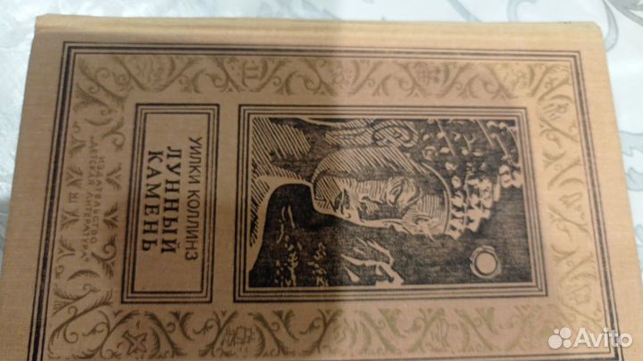 Книги Уилки Коллинз Лунный камень