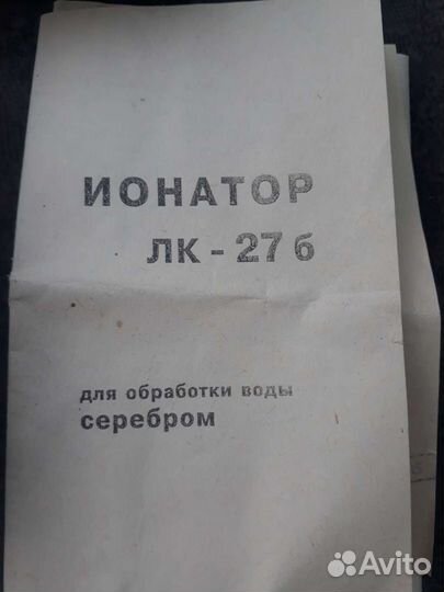 Ионатор лк75б