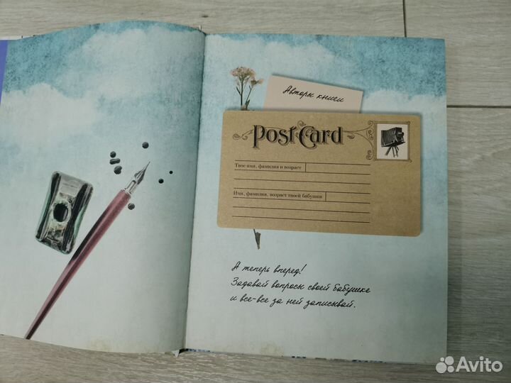 История нашей семьи, подарочная книга для бабушки