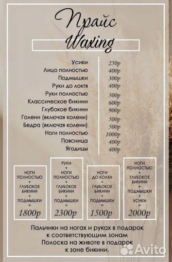 Депиляция воском: бёдра