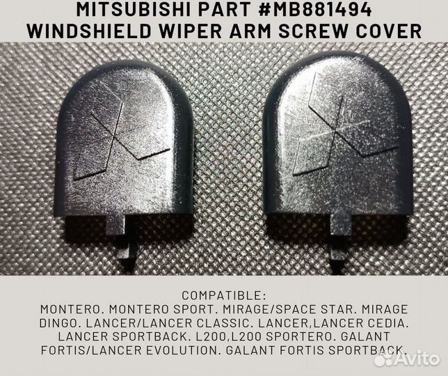 Заглушка стеклоочистителя Mitsubishi MB881494