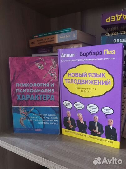 Книги по психологии