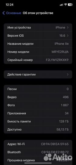 Телефон iPhone Xr