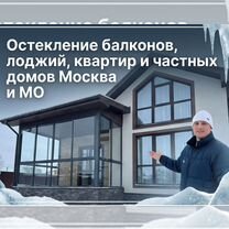 Остекление балконов, лоджий, квартир, домов, Верея