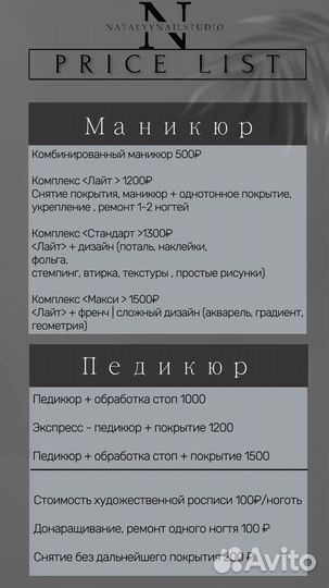 Маникюр, педикюр + гель - лак