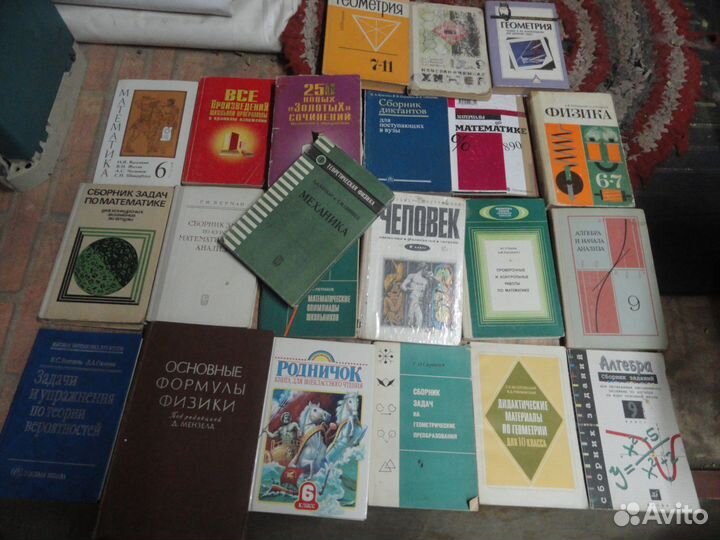 Книги разные, учебники