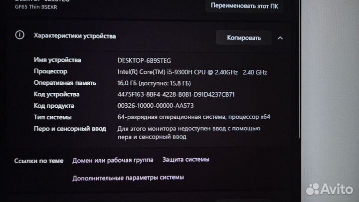 Ноутбук MSI GF65 9sexr