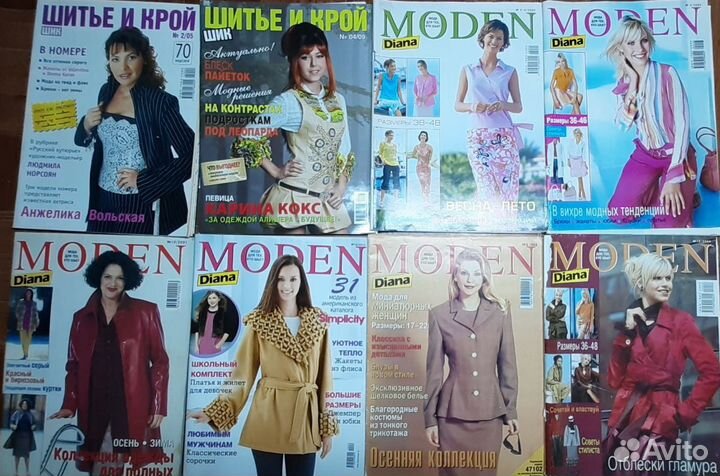 Журналы Шитье и крой, Диана моден