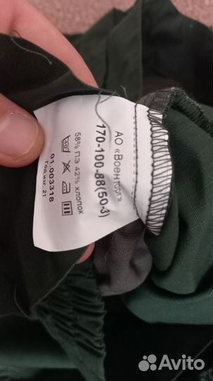 Военная форма зима-лето