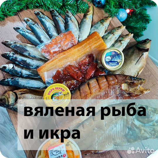 Астраханская рыба