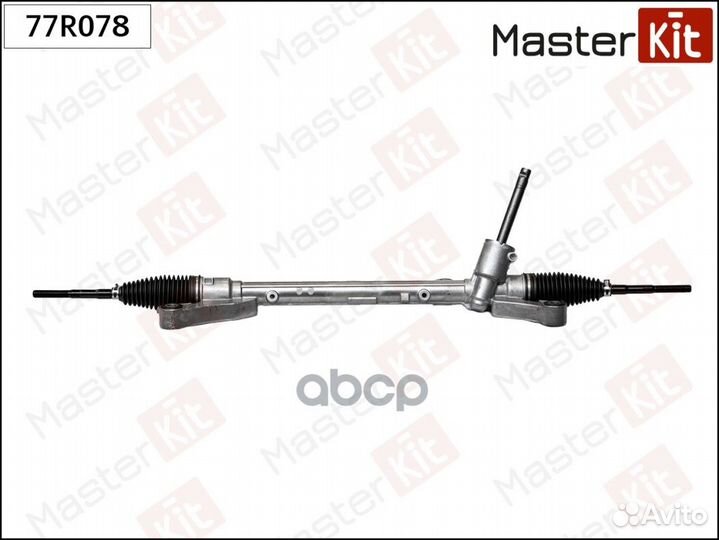Рулевая рейка 77R078 MasterKit