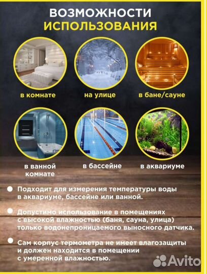 Цифровой термометр