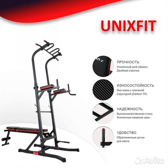 Турник-пресс-брусья со скамьей unix Fit 150P