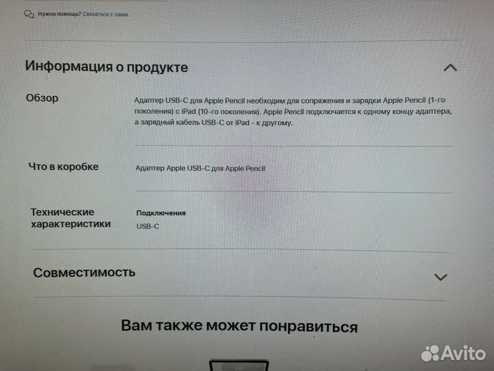 Адаптер для карты памяти pencil apple