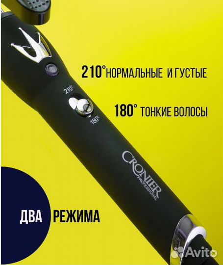 Cronier Плойка для афро кудрей