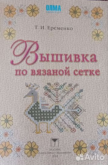 Книги по рукоделию